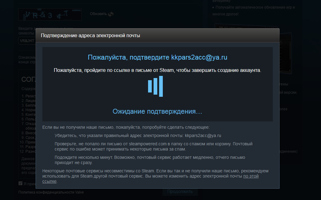 Как завершить регистрацию в стим. Письмо стим. Электронная почта для стима. Подтверждение стим. Подтверждение почты стим.
