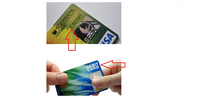 В чем разница дебетовой и кредитной карты