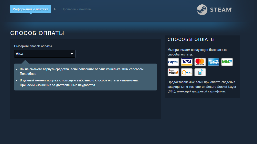 Пополнение steam 2023