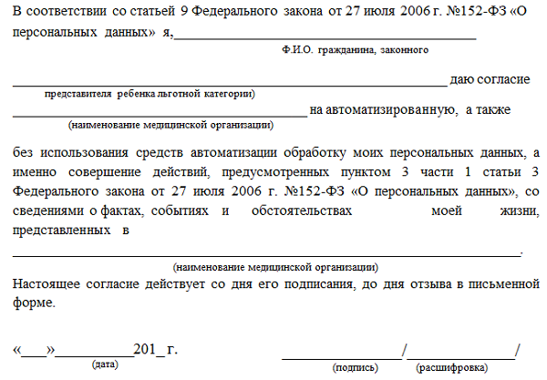 Образец справка на молочную кухню