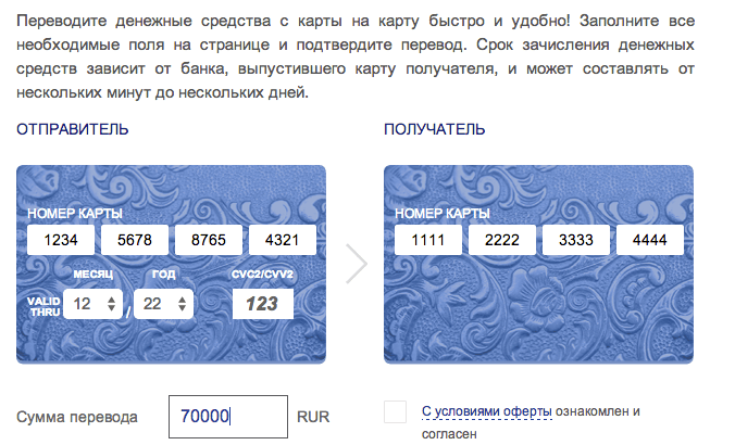 Сколько хранится карта в банке псб