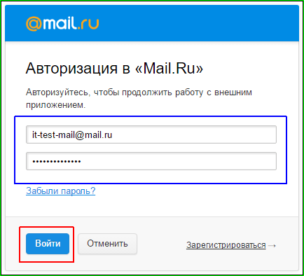 Образцы электронной почты для регистрации майл ру