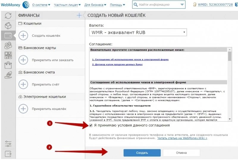 Как создать электронный кошелек. Как указать электронный кошелек. Вебмани Мем.