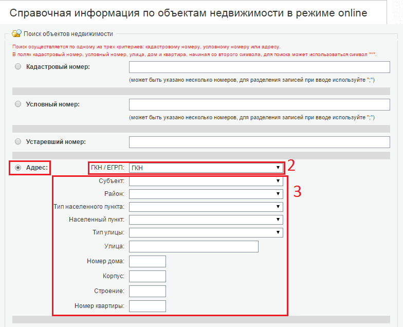 Как найти план квартиры по кадастровому номеру бесплатно