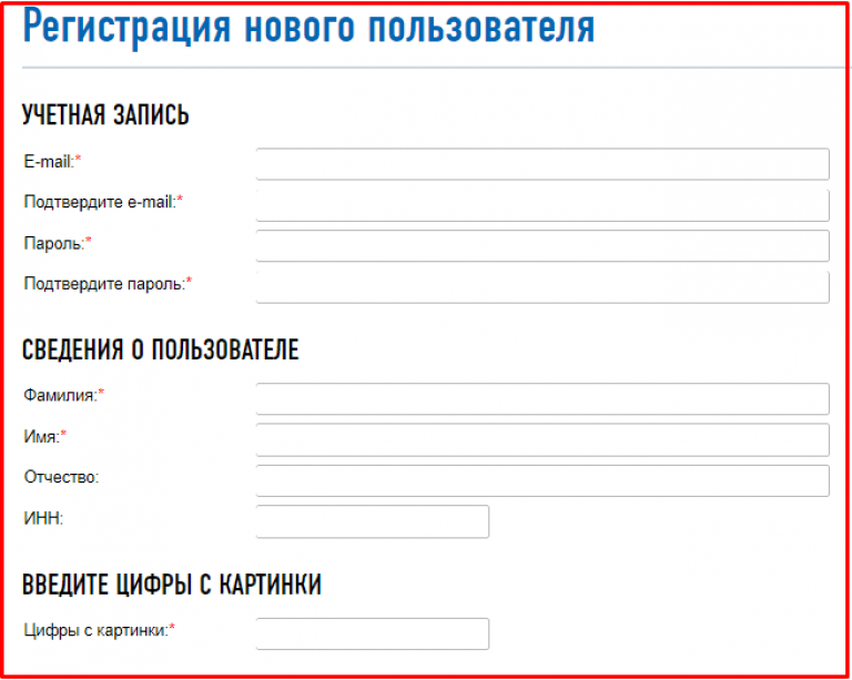 Регистрация нового пользователя сайт