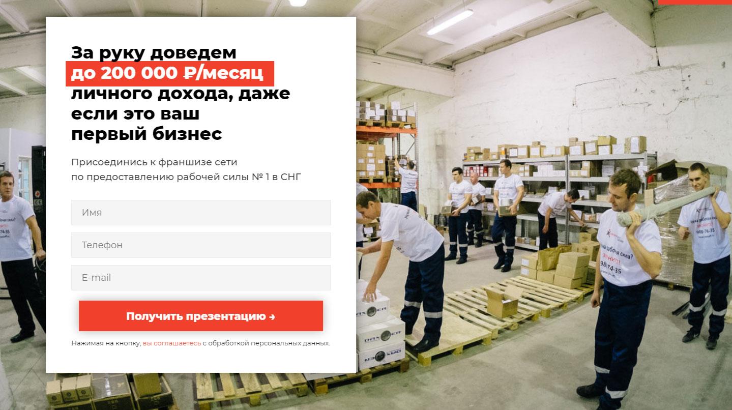 Бизнес план кадровое агентство
