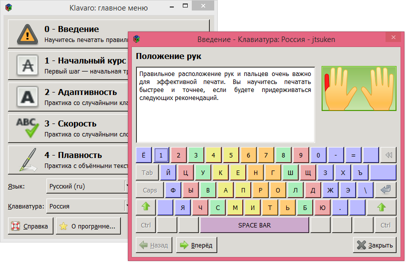 Научиться печатать на клавиатуре. Правильное печатание на клавиатуре. Клавиатура компьютера тренажер. Клавиатура для быстрого набора текста. Упражнения для быстрого печатания на клавиатуре.