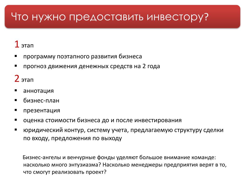 Почему чтобы оформить в банке кредит на развитие бизнеса необходимо предоставить бизнес план