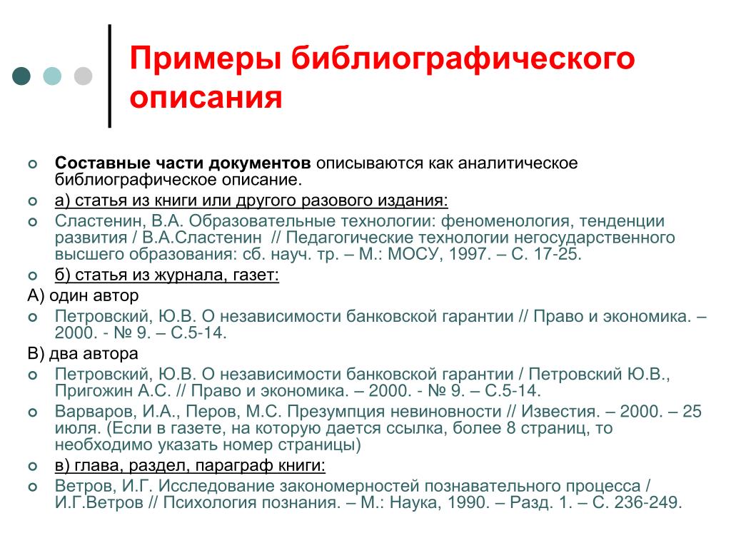 Информационная статья образец