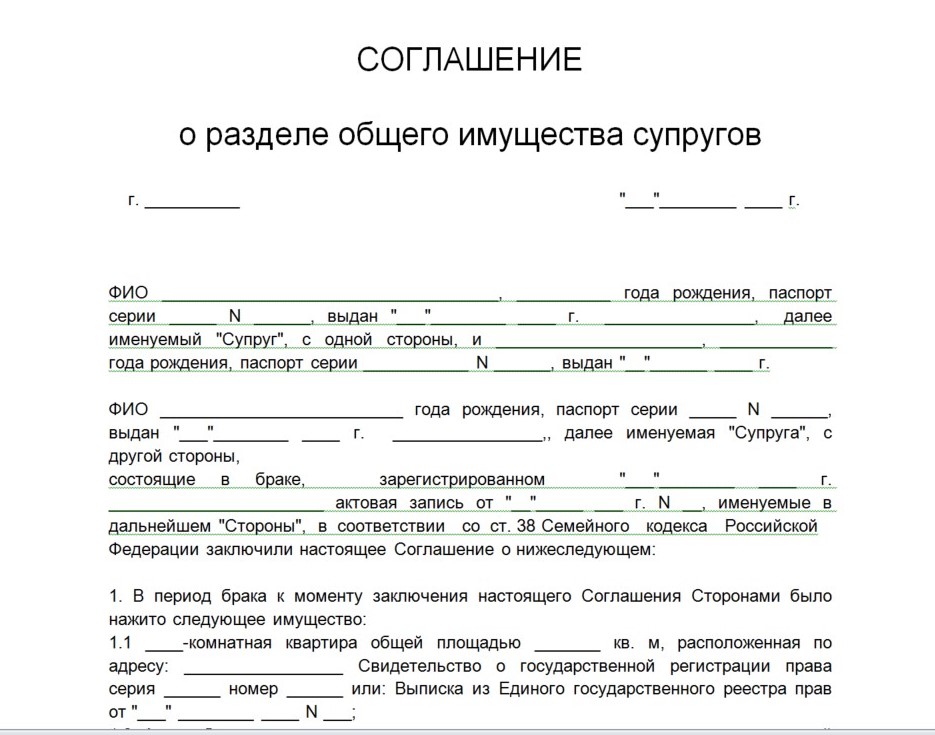 Образец расписки при разводе от ответчика