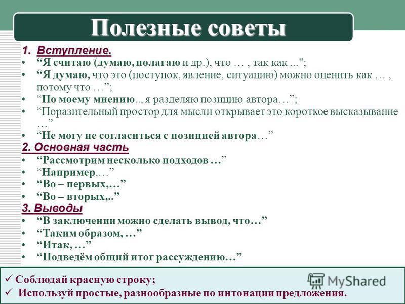 Как правильно пишется недовыполнить план