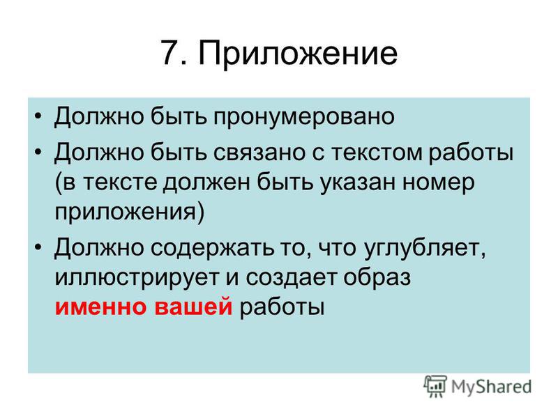 Как пишутся века