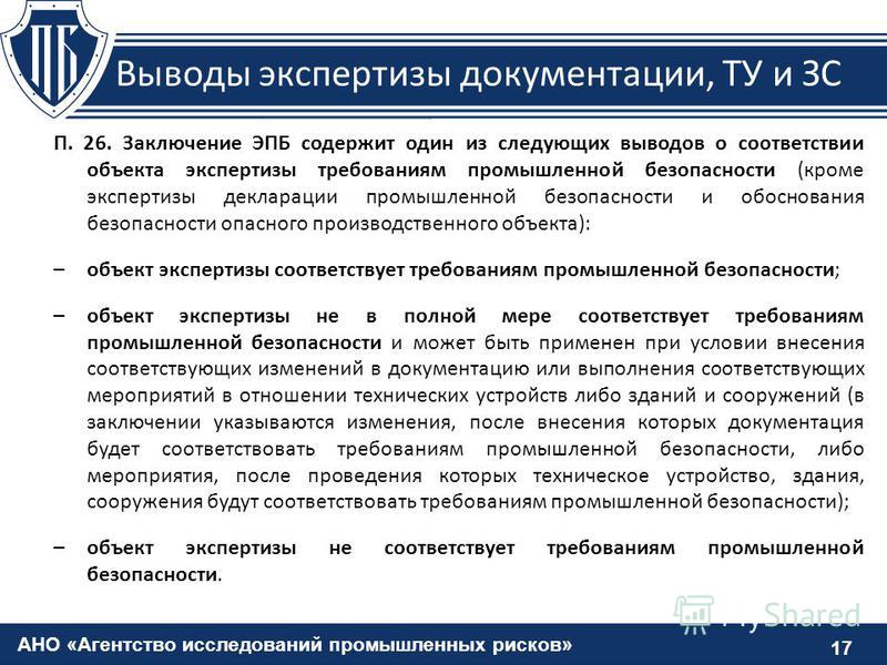 Должен соответствовать следующим требованиям