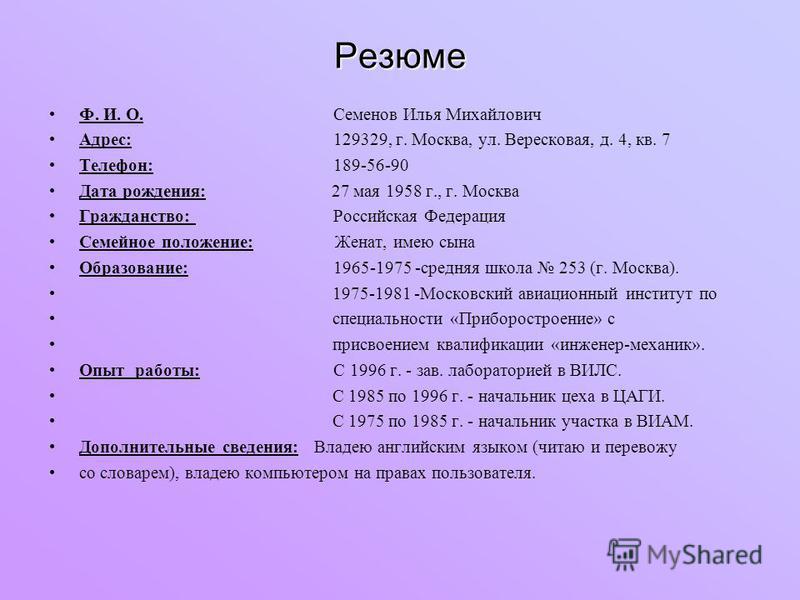 Образец резюме казакша резюме