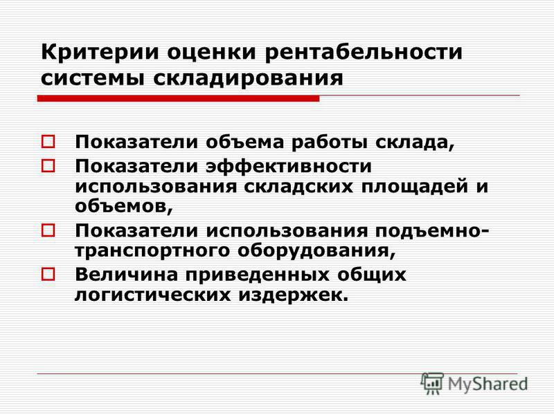 Проект на тему оценка выгодности приобретения товаров в кредит