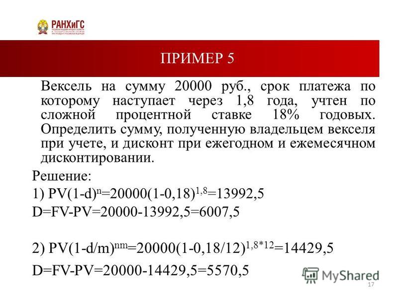 По бизнес плану предполагается вложить в четырехлетний проект целое число миллионов рублей