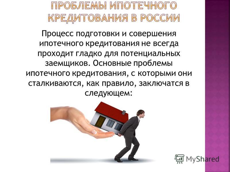 Жизнь в кредит проект