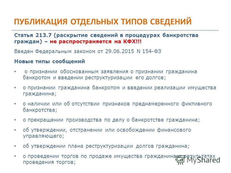 Сроки публикаций. Сроки публикаций в банкротстве. Публикации о банкротстве таблица. Сроки проведения торгов по банкротству. Раскрытие информации о банкротстве.