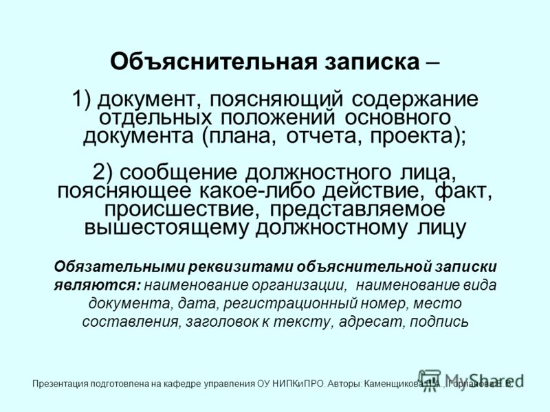 Предмет тестирования. Положение основной документ. Смс должностному лицу. Чем Автор документа объясняет необходимость. Условие: объясните содержание.