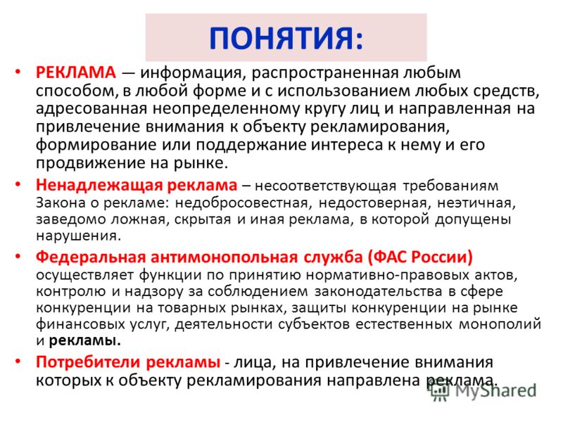 Роль и значение рекламы в экономике нашего региона проект 10 класс