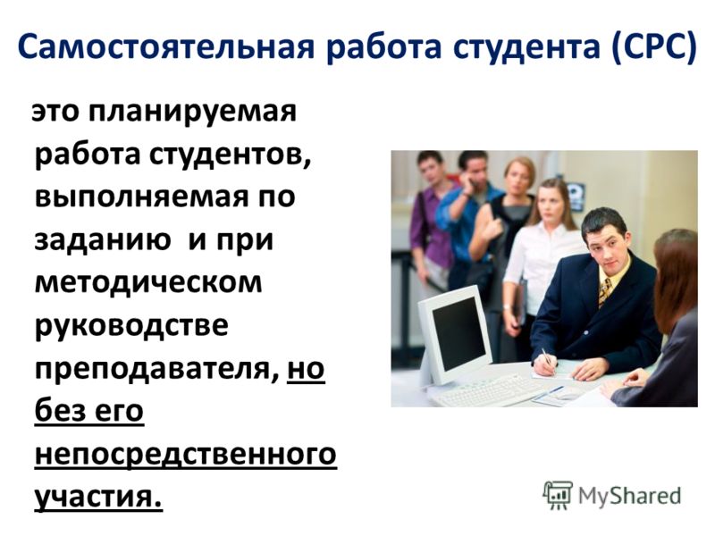 Работа называемая начало это