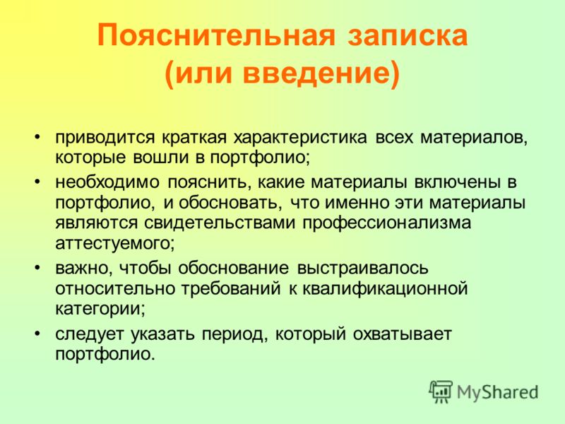 Пояснительная записка к программе