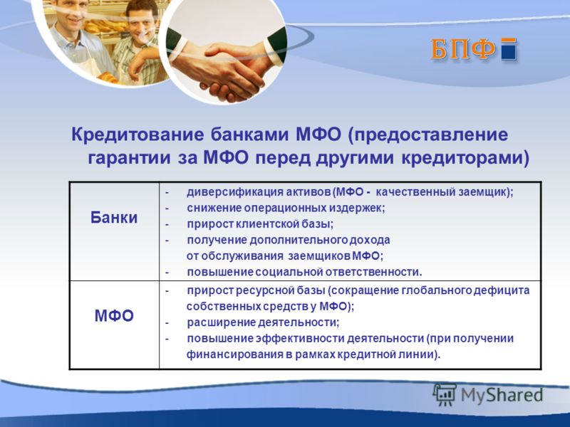 Микрокредитная компания универсального финансирования