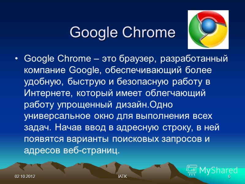 Презентация на тему браузеры и их виды