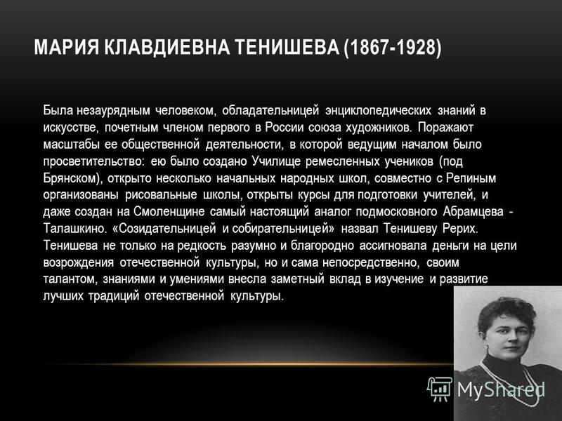 История меценатства в россии проект по обществознанию