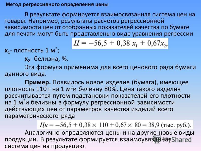 Параметр зависимости