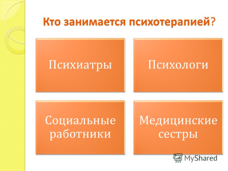 Акцептировать это. Акцептировать психология. Акцептация.