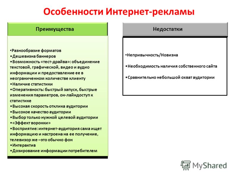 Картинки для презентации достоинства и недостатки