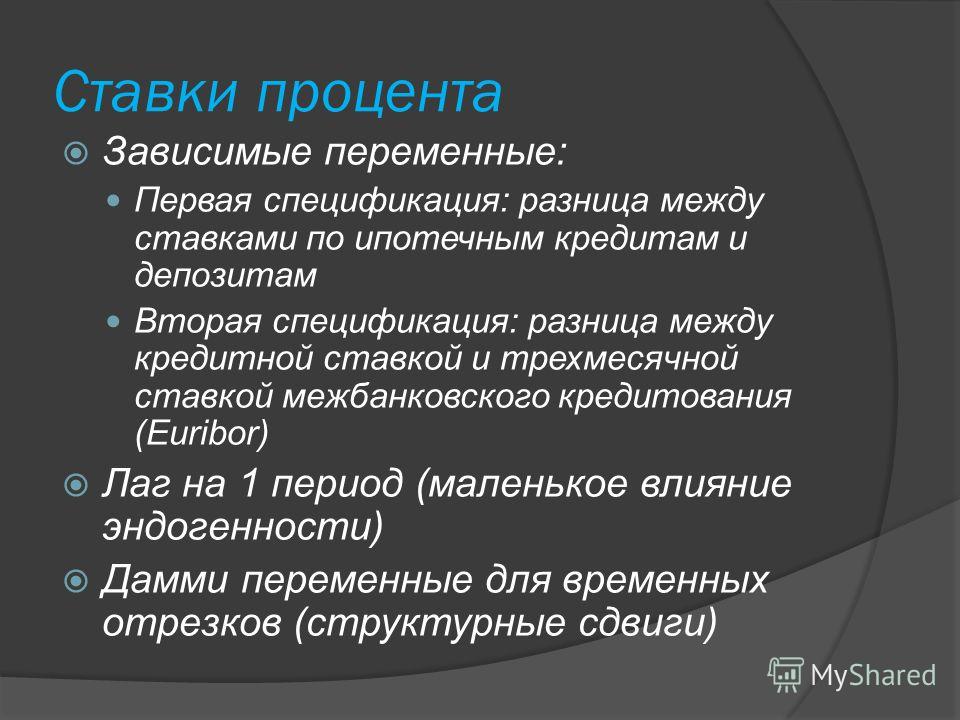 Разница между процентами. Депозиты и вклады отличия. Различие депозита и вклада. Депозит и вклад разница. Разница между вкладом и депозитом.