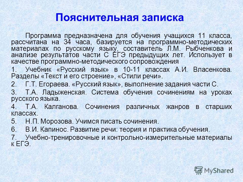 Пояснительная записка к проекту 11 класс