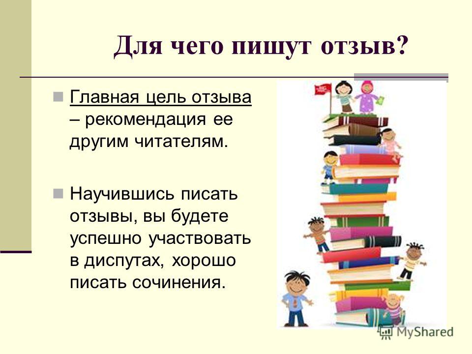 План написание книги