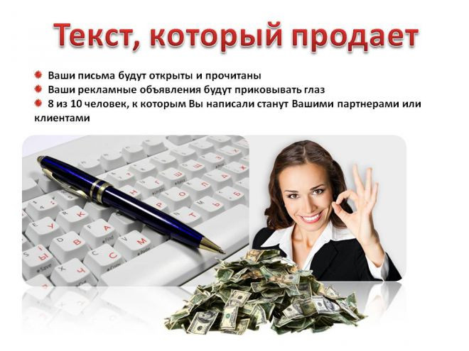 Как продавать презентации в интернете