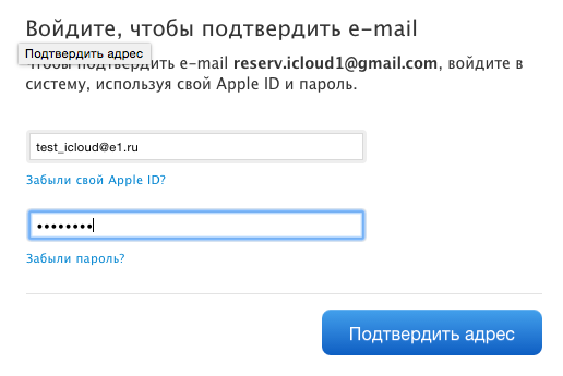 Адрес электронной почты apple. Что такое резервный адрес электронной почты. Что такое ID электронной почты. Введите резервный адрес электронной почты. ID номер электронной почты.