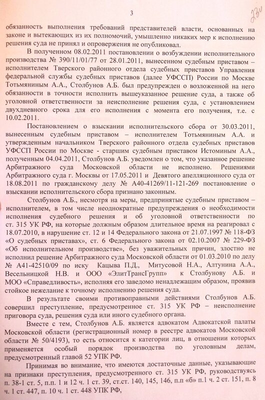 Жалоба на постановление о взыскании исполнительского сбора образец