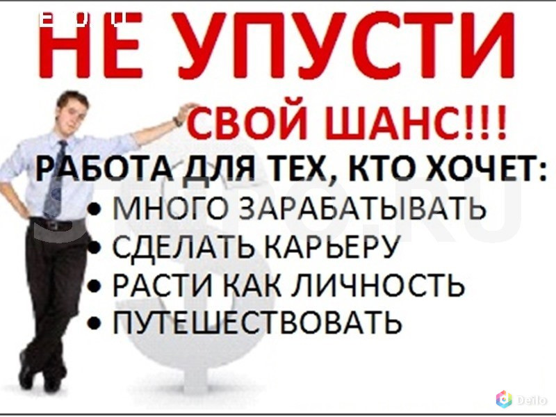 Образец объявления на работу менеджера по продажам