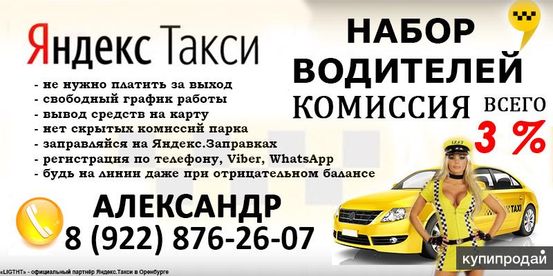 Яндекс Такси Тверь Заказать Номер Телефона