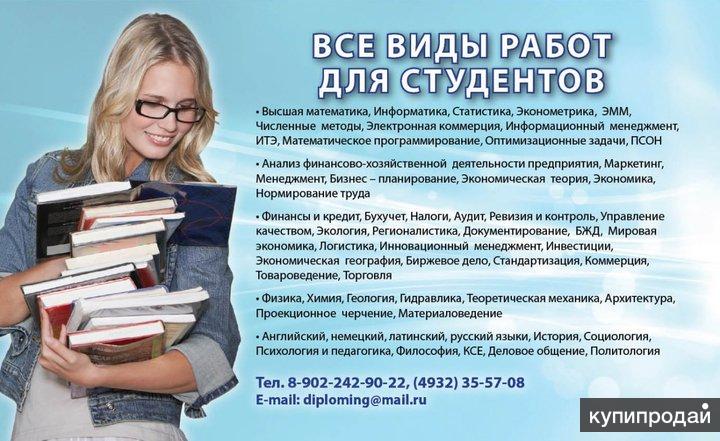 Презентация вакансии для студентов