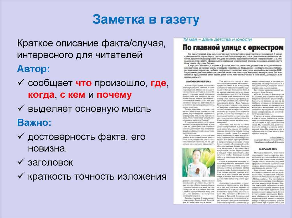 Как правильно написать статью для публикации образец