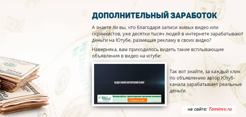 Чем заняться для заработка. Дополнительный заработок. Дополнительный заработок картинки. Дополнительный доход. Чем заняться для дополнительного заработка.