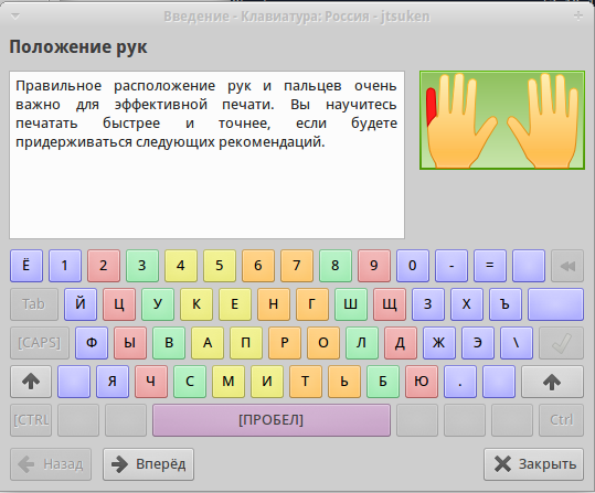 Научиться клавиатуре. Быстрая печать на клавиатуре тренажер. Упражнения для быстрого печатания на клавиатуре. Упражнения для быстрой печати на клавиатуре. Тренировка для быстрого печатания на клавиатуре.