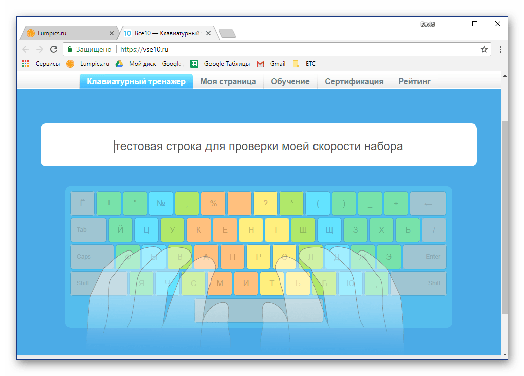 Проверка скорости печати. Тренажер печати на клавиатуре. Тренажер для печатания на клавиатуре. Быстрое печатание на клавиатуре тренажер. Клавиатурный тренажер слепой печати.