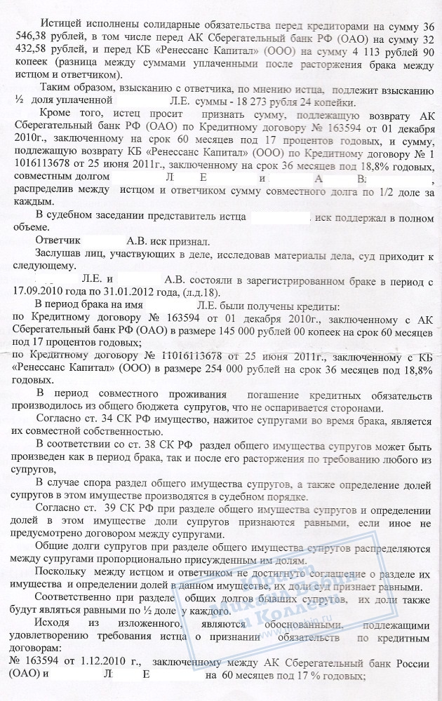 Заявление на разделение имущества после развода образец квартира в ипотеке