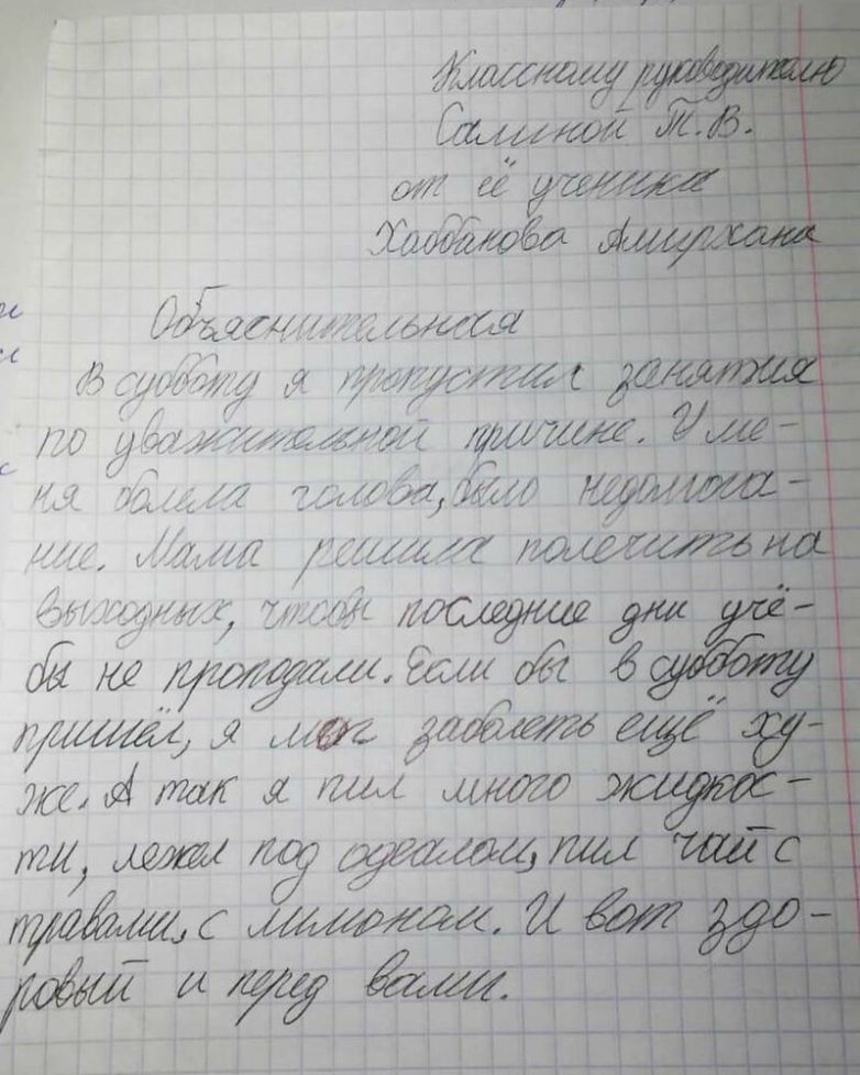 Как правильно писать объяснительную в школу от родителей образец