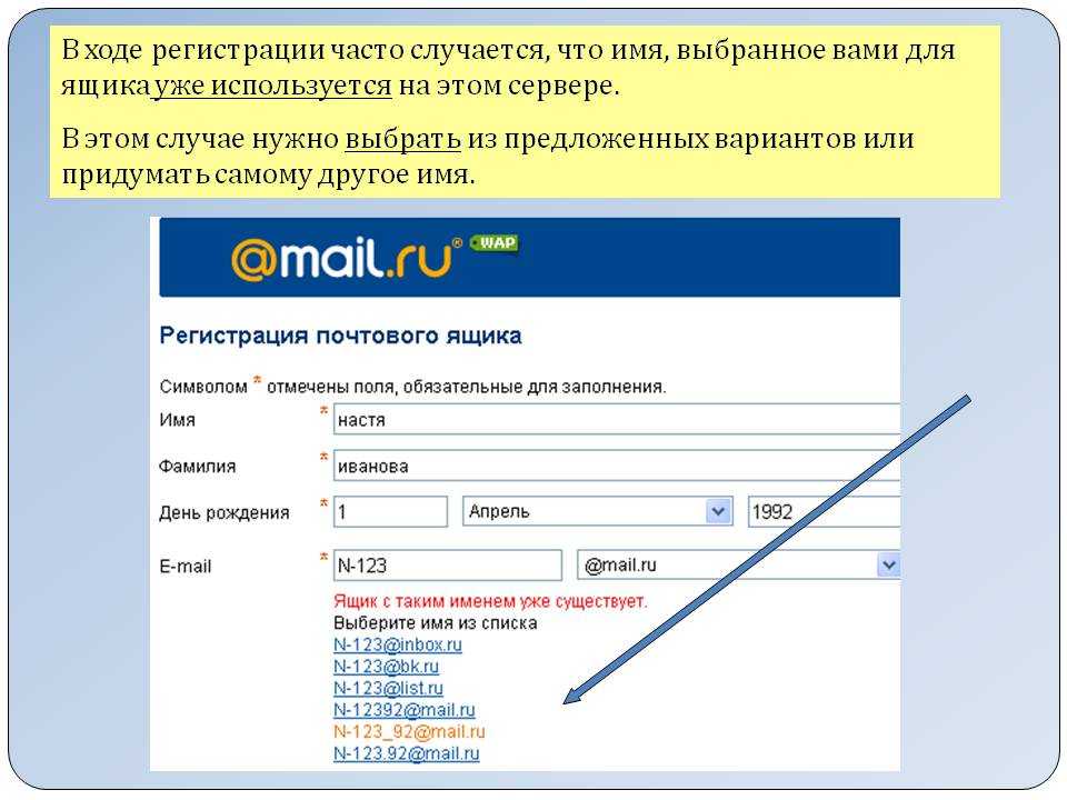 Почтовый адрес mail