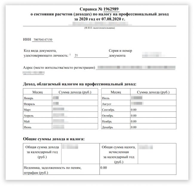 Справка образец ндфл в свободной форме образец