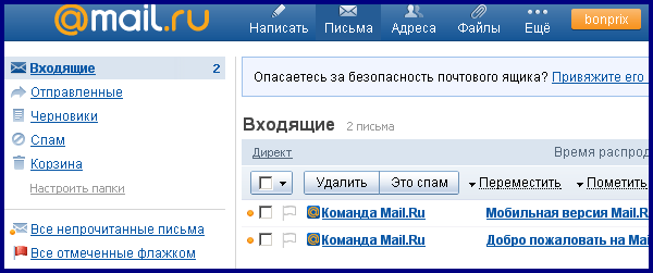 Как перекинуть презентацию на электронную почту